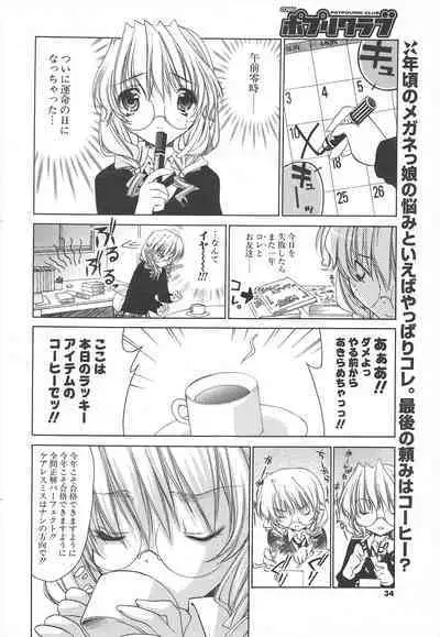 Comic Potpourri Club 2005-05