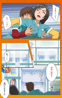 [Digital Works] [Full Color Seijin Han] Toumei Ningen R (Returns) VOL.2 Complete Ban [Digital]