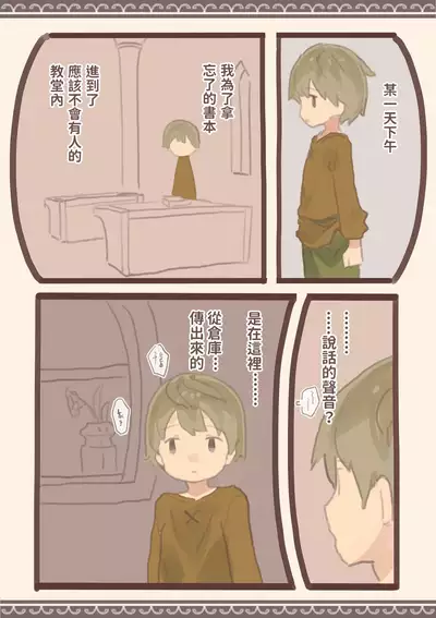 Haitoku to Haishin no Shimobe