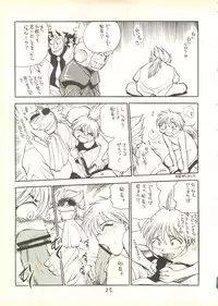 [Utatte Gou (H.I.T. Koubou)/Chiba Jirou] Uttate Gou (Jungle de Ikou, Hakugei: Legend of the Moby Dick)