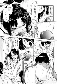 [Tomozawa Shou] Mitsuiro Ni Tokeru Kakera