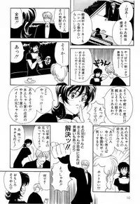 [Kouenji Marimo] Mune Ippai no Ai o