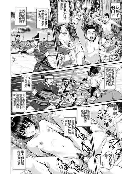 Meshibe no Nomikomi yuku Hate ni Meshibe no Sakihokoru Shima de 2