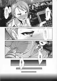 (COMIC1☆9) [Takemasaya (Takemasa Takeshi)] CINDERELLA ECSTASY Junjou Karen (THE IDOLM@STER CINDERELLA GIRLS)