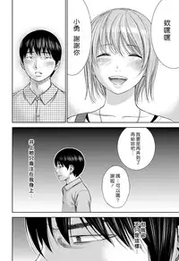 [Shikishiro Konomi] Ayamachi、Hajimemashite Ch. 1-19 [Chinese] [漢化組漢化組xFoxglove]