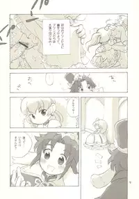 (Puniket 12) [Nyan Nyan Nyan! (Ogawa Hidari)] Egao ni Nare - Please give me smiling face (Fushigiboshi no Futagohime)