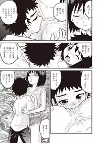 [Juan Gotoh] Kinshin Koukan Kazoku [Digital]