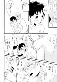 [saw-vis] 神様の純情 (Yuri on Ice)