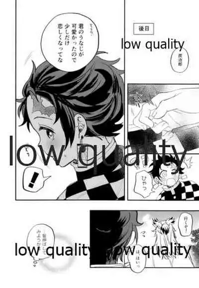 ちいさくなった炭治郎くん