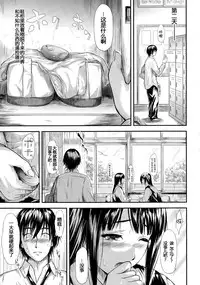 [Shiki Takuto] Bokuwa Vibe de Kanojowa Onaho (COMIC Mugen Tensei 2015-04) [Chinese] [坏人卡]