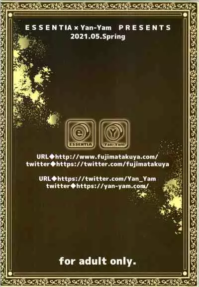 [ESSENTIA, Yan-Yam (Fujima Takuya, Yan-Yam)] Goshintai wa Tebanasenai (Mushoku Tensei ~Isekai Ittara Honki Dasu~) [Chinese] [菓子铺汉化]