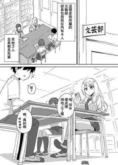 Takane no hana ni odosaretemasu