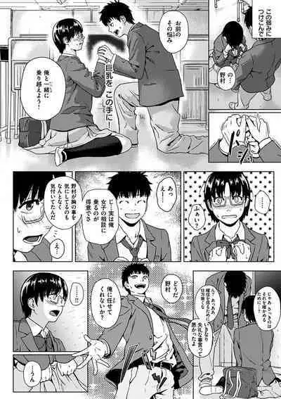 Kimi dake ni - I Only Love You...