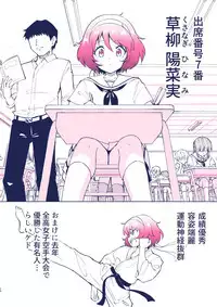 [Ginyou Haru] SEX SMART PHONE 4