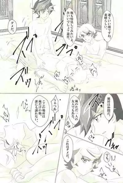 (Chou Ore no Turn 2019) [Dream of Life (Aki)] Doushite Kounatta? (Yu-Gi-Oh! VRAINS)