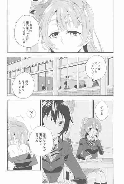 Super Osananajimi Lovers!