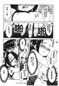 [Anthology] Hinakan 6 [Chinese]