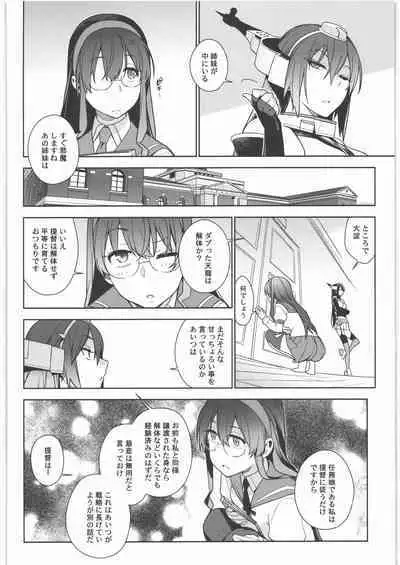 (C90) [Enuma elish (Yukimi)] KanColle Soushuuhen Nadeshiko (Kantai Collection -KanColle-)