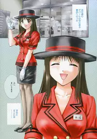 [Nagano Akane] Petit Link