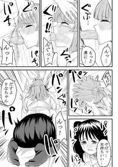 [Furaimai] Tomodachi ni Natte Kureru? (Love Live! Nijigasaki High School Idol Club)