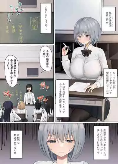 Ijimerarekko no Nekura Onna ga Jitsu wa Dohentai de Ijimekko no Ubu na Gal ni Shikaeshi o Suru Yuri 3