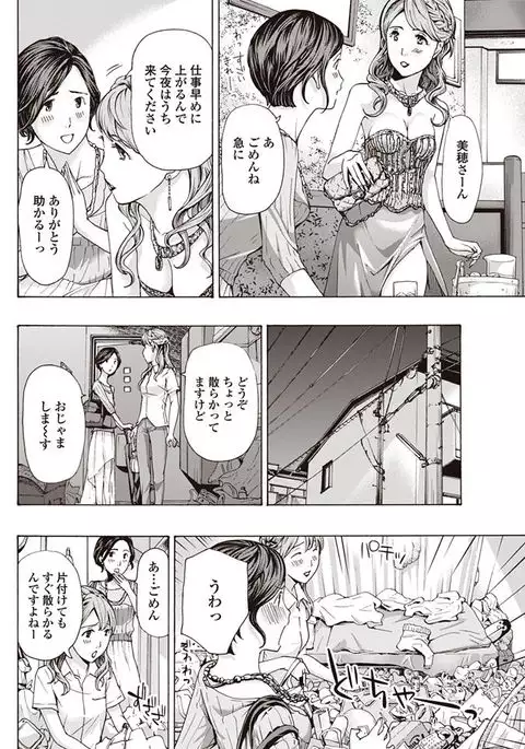 COMIC Penguin Club 2017-08