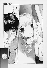 [Harazaki Takuma] Shell [English]