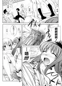 [Yoshino] Pico-ism! [Chinese] [Badluck1205]