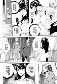 [OUMA] Mago Neburi [Chinese] [彩頁重嵌]