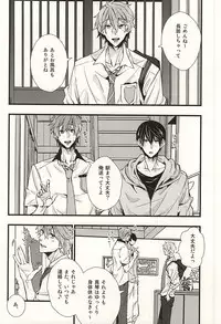 (SUPER24) [Birman (Pirupa)] Bokura no Namae o Oshiete Ageru (Free!)