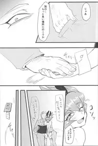 (DUEL PARTY 5) [Poco Poco (Shachoo)] Eigou Kaiki no Numazoko (Yu-Gi-Oh! Zexal)