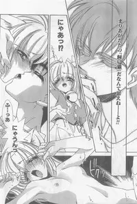 COMIC Papipo Gaiden 1997-07