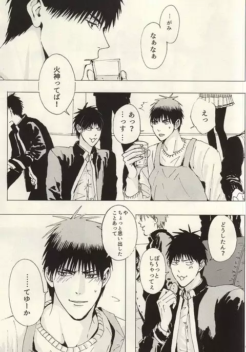 Kokoro Tokasu Mitai ni