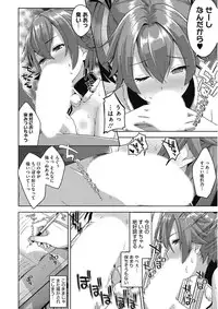 [Anthology] Kono Subarashii Otome ni Syukufuku o! [Digital]