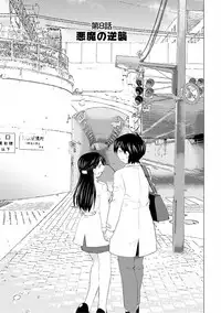 [Aizome Gorou] Angel Baby ~Tenshi no Saiminjutsu~ [Digital]