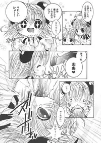 (C69) [Strawberry (Ichigo)] Digi Piyo (Di Gi Charat)