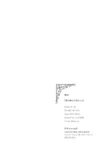 (C92) [Aane (Hoozuki Shia, Koboshi)] Boku no Yome wa Sanae-nyan (Touhou Project)