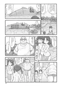 [Awatake (Awatake Takahiro)] Loincloth Planet