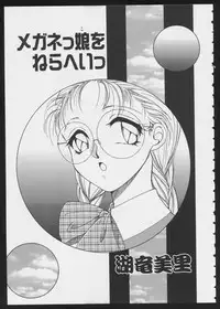 [Anthology] COMIC A-UN 6