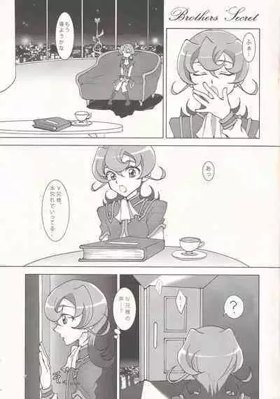 (SPARK7) [DIZZY (Akashi Kuyou)] Brother's Secret (Yu-Gi-Oh! ZEXAL)