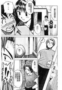 [Anthology] Injoku no Gakuen [Chinese]