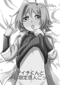 [GumiSyrup (gumi)] GumiBukuro01 [Digital]