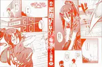 [Mikuni Mizuki] Sunao ni Narenai!