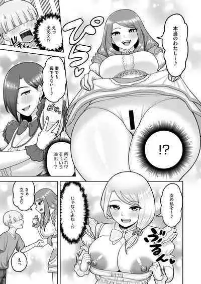 COMIC HOTMiLK Koime Vol. 47