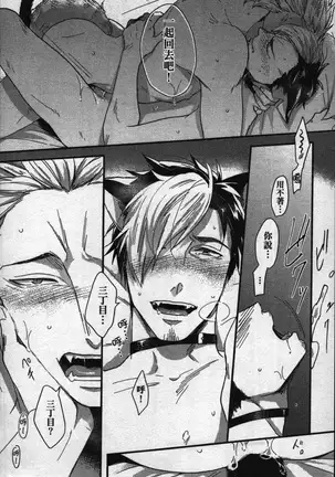 Hatsujou Kemono Hiyori | 發情野獸日和