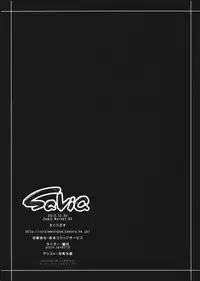 (C83) [Eclipse (Rougetu)] savia (Touhou Project)