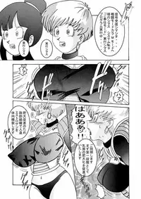 [Light Rate Port Pink] Tanjou!! Aku no Onna San Senshi Erasa Chichi Lunch Sennou Kaizou Keikaku (Dragon Ball Z)