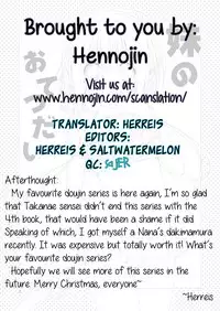 (C88) [Takanaedoko (Takanae Kyourin)] Imouto no Otetsudai 5 + Paper | Little Sister Helper 5 + Paper [English] {Hennojin}