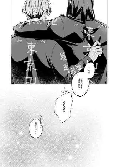 "Ore no Hou ga Suki desu"