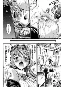 [Horitomo] Tentacle Virgin